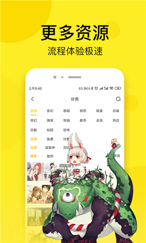 皮皮免费漫画截图2