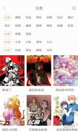 汉汉漫画app