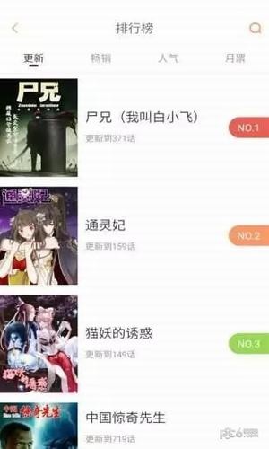 汉汉漫画app