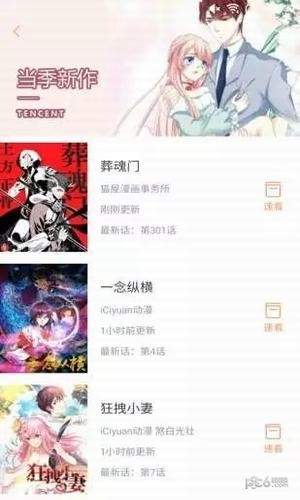 汉汉漫画app