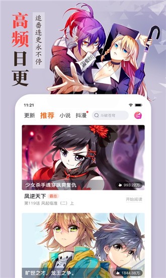 聚焦漫画截图4