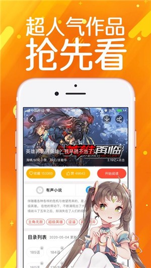 别闹了漫画截图1