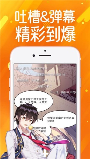 别闹了漫画截图2