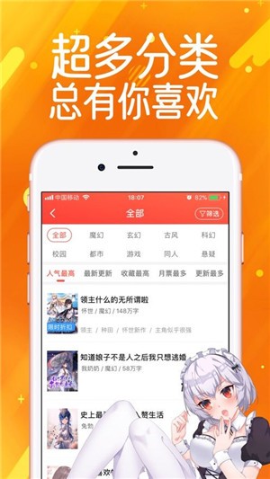 别闹了漫画截图3