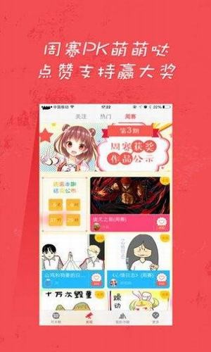 赤鱼漫画截图2