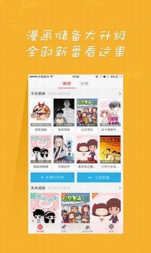 赤鱼漫画截图3