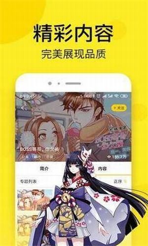 四月漫画截图2