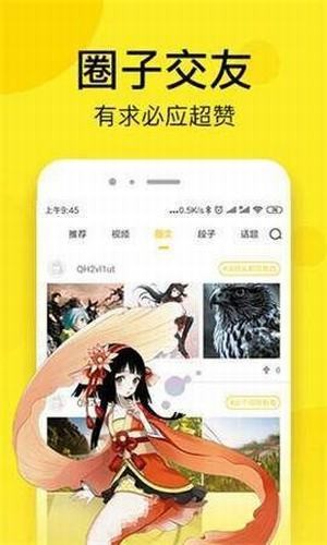 四月漫画截图3