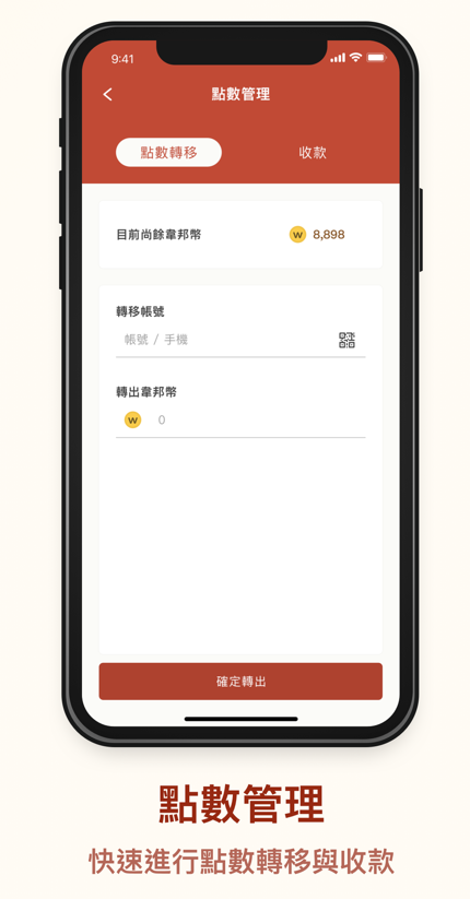 Webon支付截图3