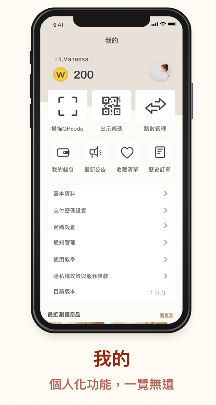 Webon支付截图6