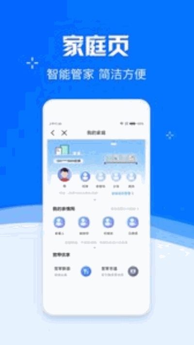 湖南移动微厅安卓版截图2