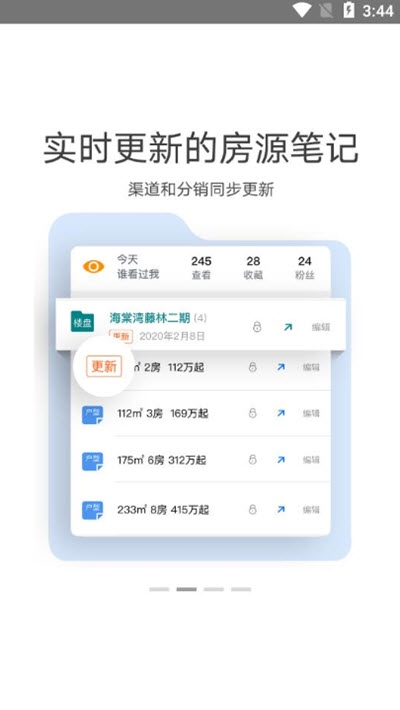 AI电销助手截图1