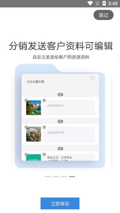 AI电销助手截图3