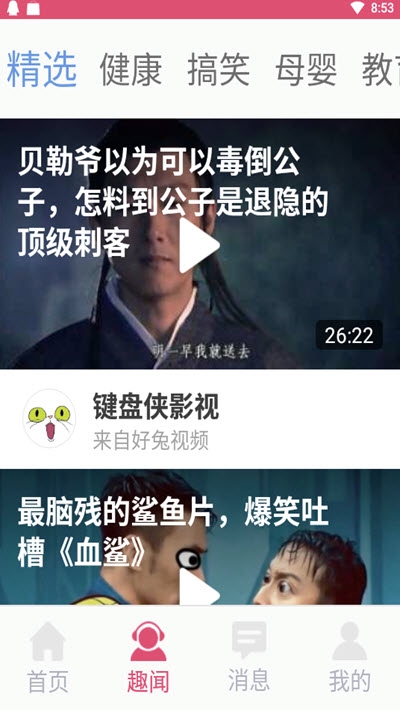 温度倾诉截图1