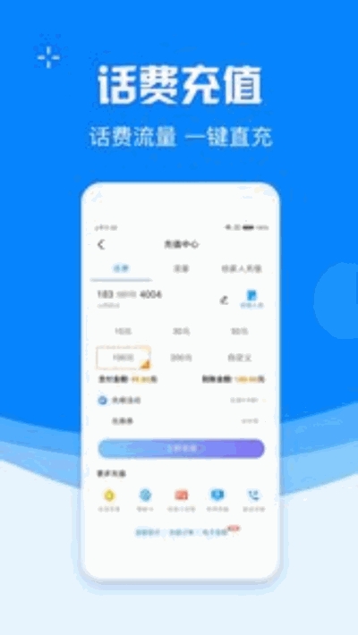 湖南移动微厅手机版截图3