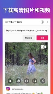 InsTake安卓版截图4