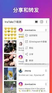 InsTake安卓版截图5