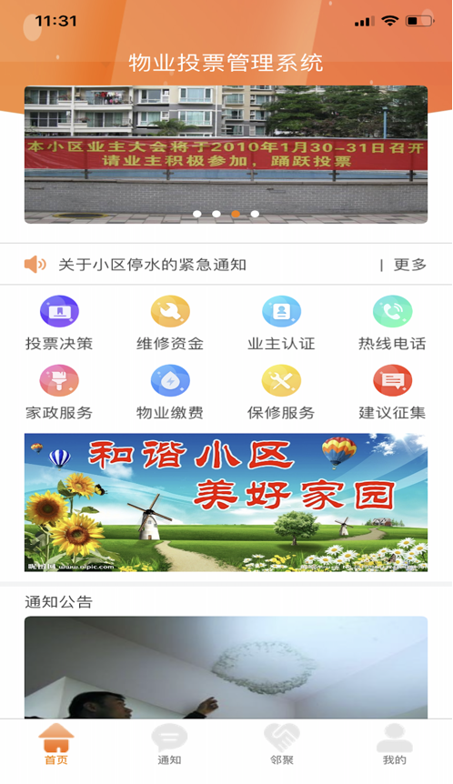 小城汇截图3