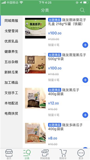 丝路臻品截图2