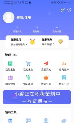 塑联截图3