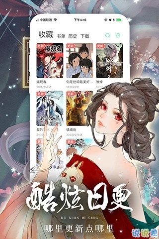 笨狗漫画app截图1