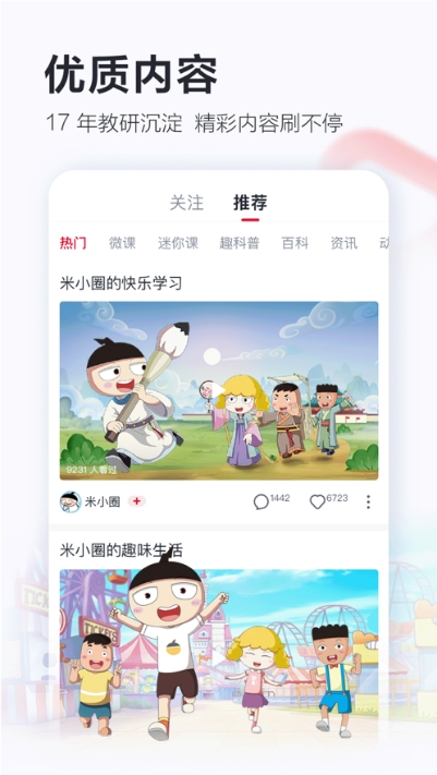 纽扣教育截图2