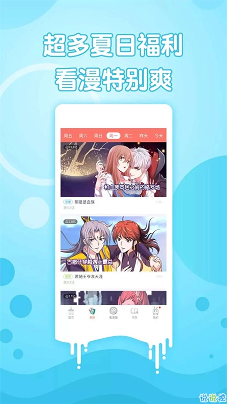 免费漫画书阅读器app截图2