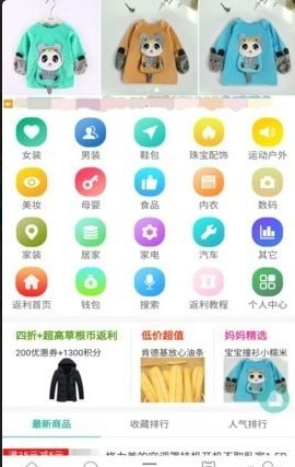 草根返利截图3