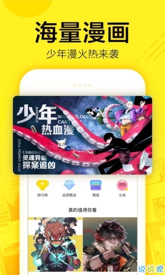 漫画站app截图5