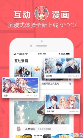 青丝漫画app截图1