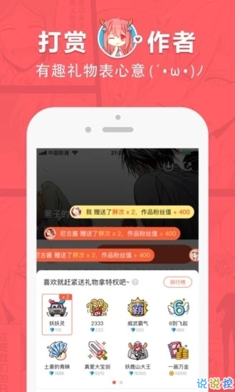 青丝漫画app截图2