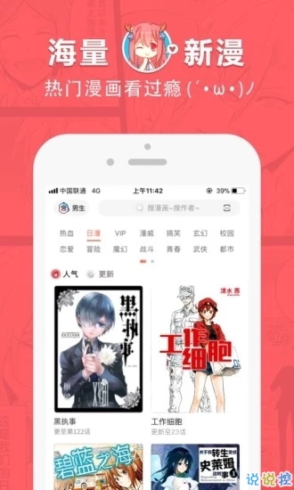 青丝漫画app截图3