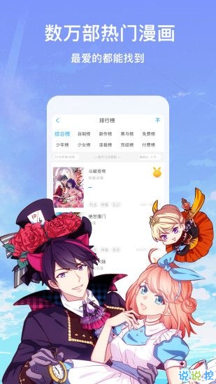 大江漫画app截图1