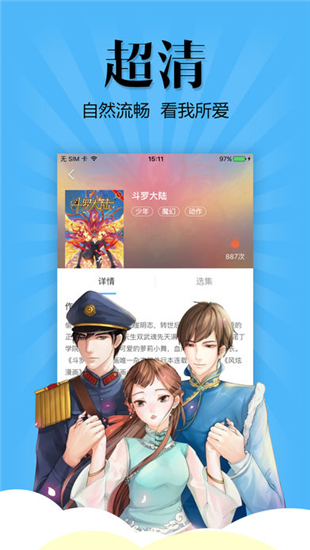 扑飞动漫app截图3