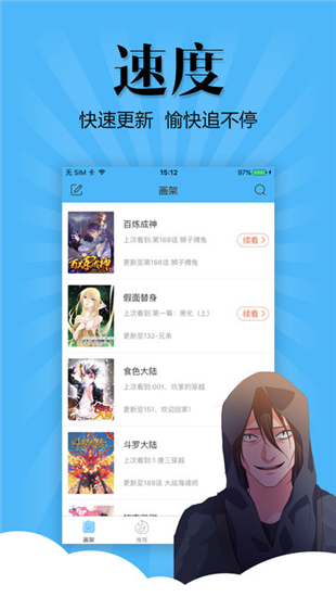 扑飞动漫app截图4