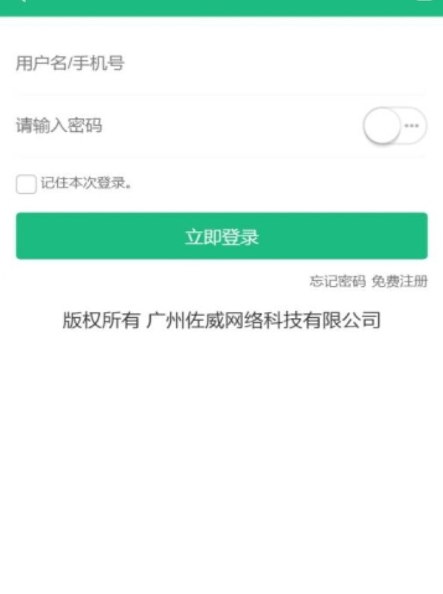 佐威商城截图1