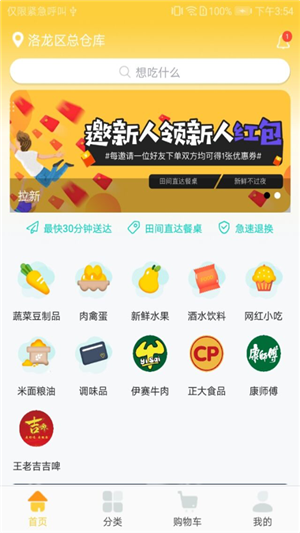 黄豆驿站截图2