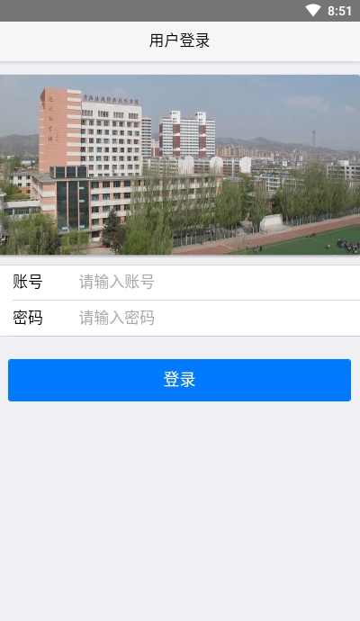 青海建筑职业技术学院截图2