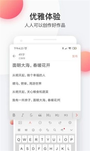 艾豆小说截图3