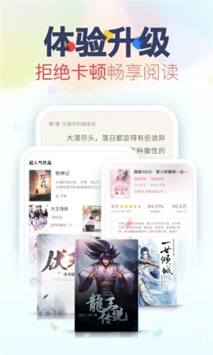 蜜瓜小说免费阅读截图4