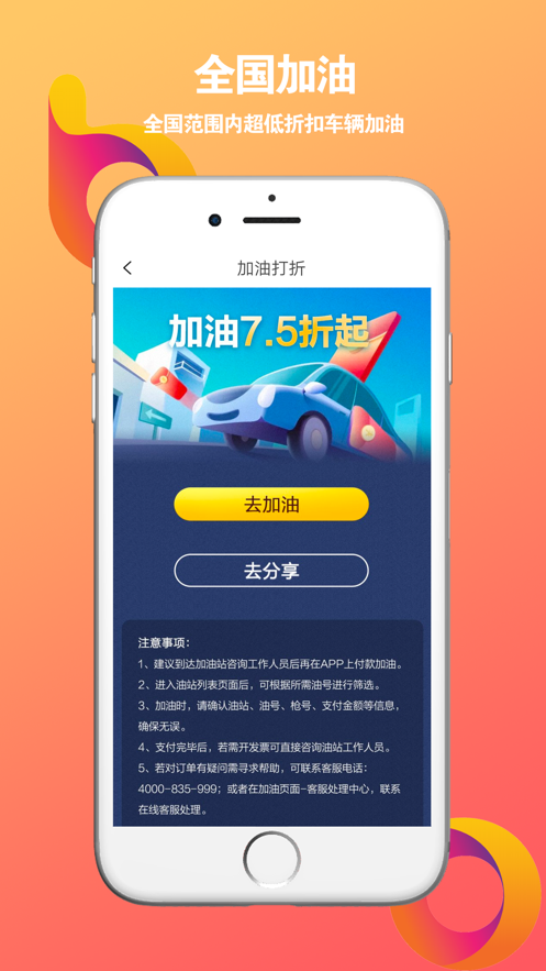 棒棒乐购截图3