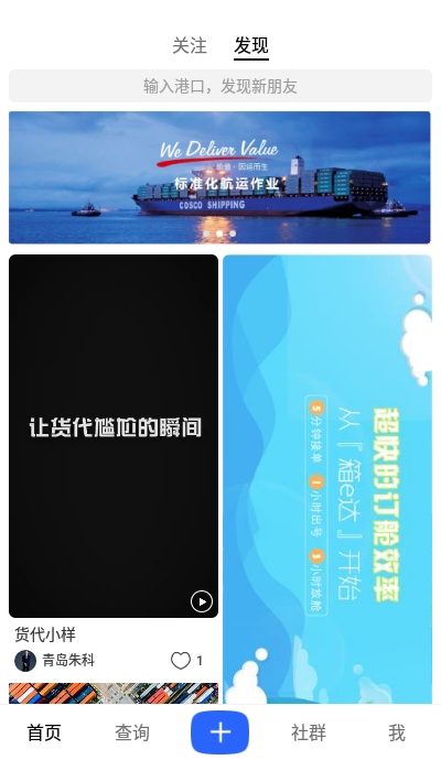 海运岛截图2