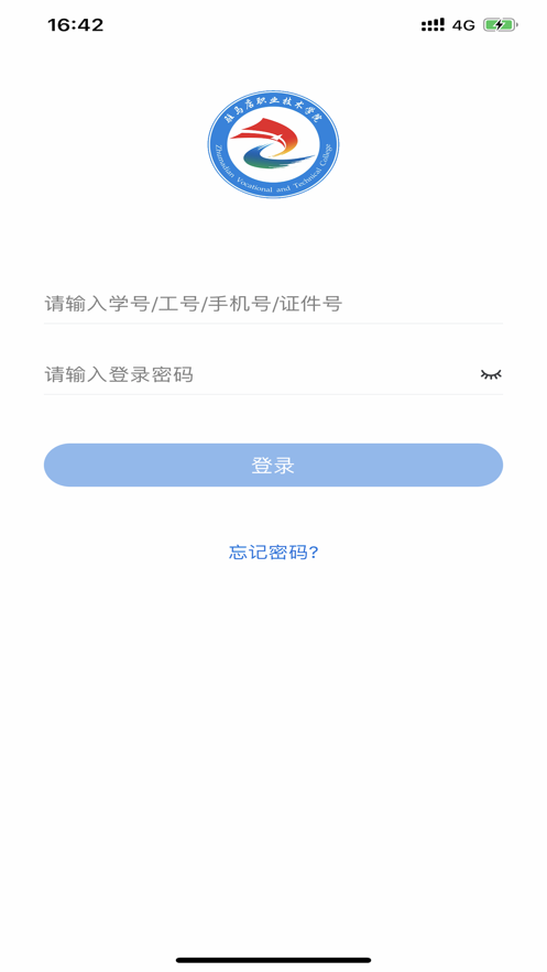 我i驻职截图1