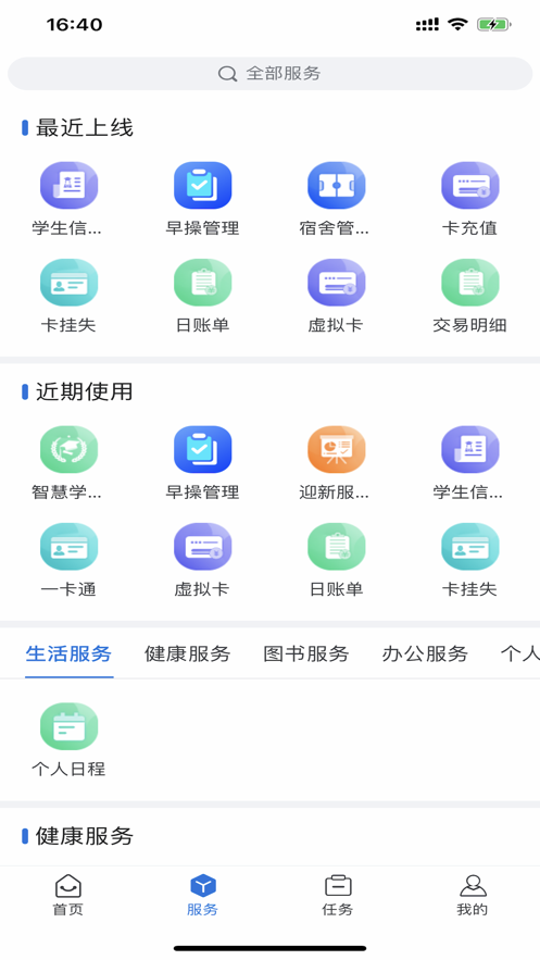 我i驻职截图3