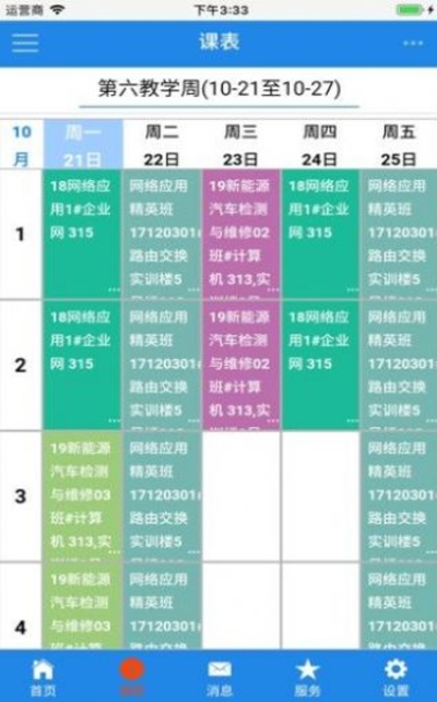 安徽阜阳技师学院截图2