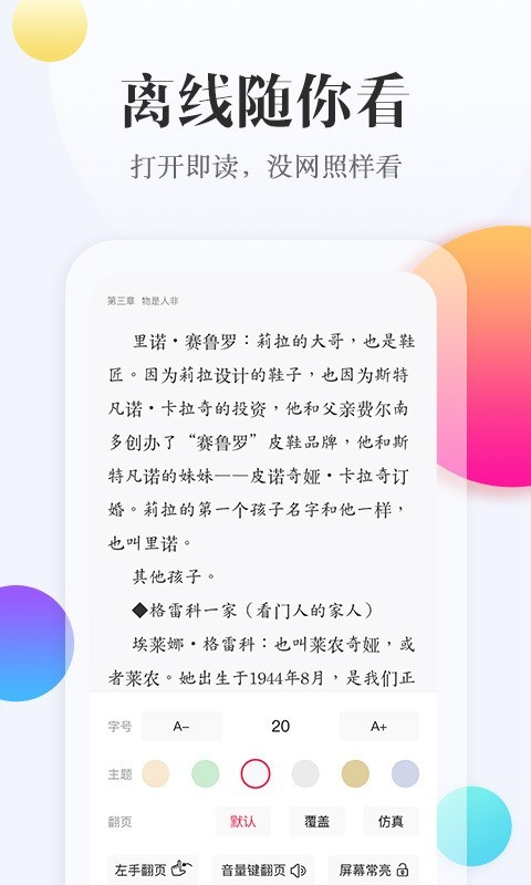 西瓜阅读截图2