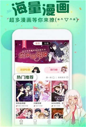 我要去漫画截图2