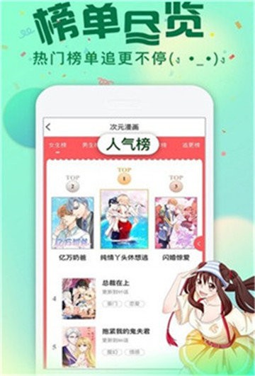 我要去漫画截图3