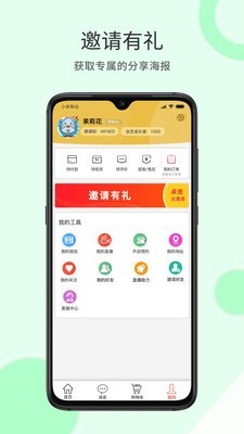 金天合纵截图3