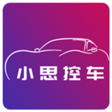 小思控车